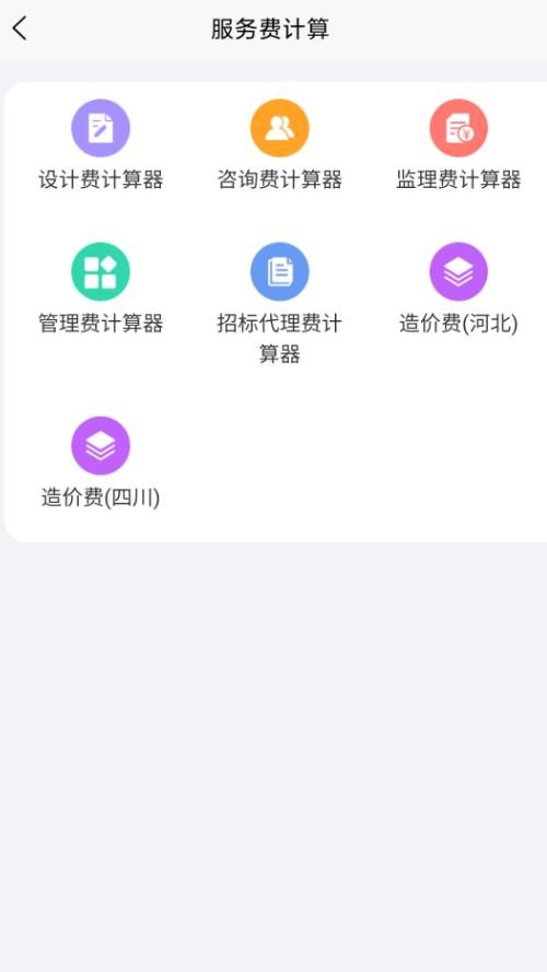 国资智采app-国资智采招标app官方版（暂未上线）v1.2.8 运行截图1