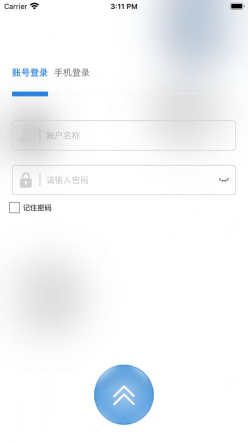 智建齐鲁app下载_智建齐鲁项目管理app手机版下载1.0 运行截图2
