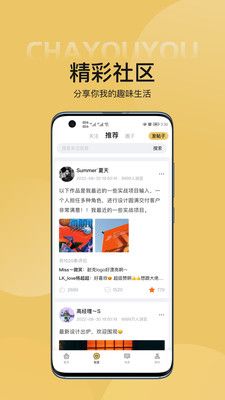 查优优app下载_查优优简历制作app官方版下载v1.0.0 运行截图3