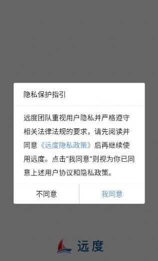 远度app下载_远度视频会议app手机版v1.1.0.0 运行截图1