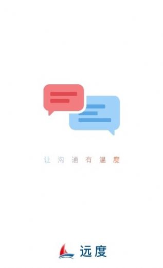 远度app下载_远度视频会议app手机版v1.1.0.0 运行截图3