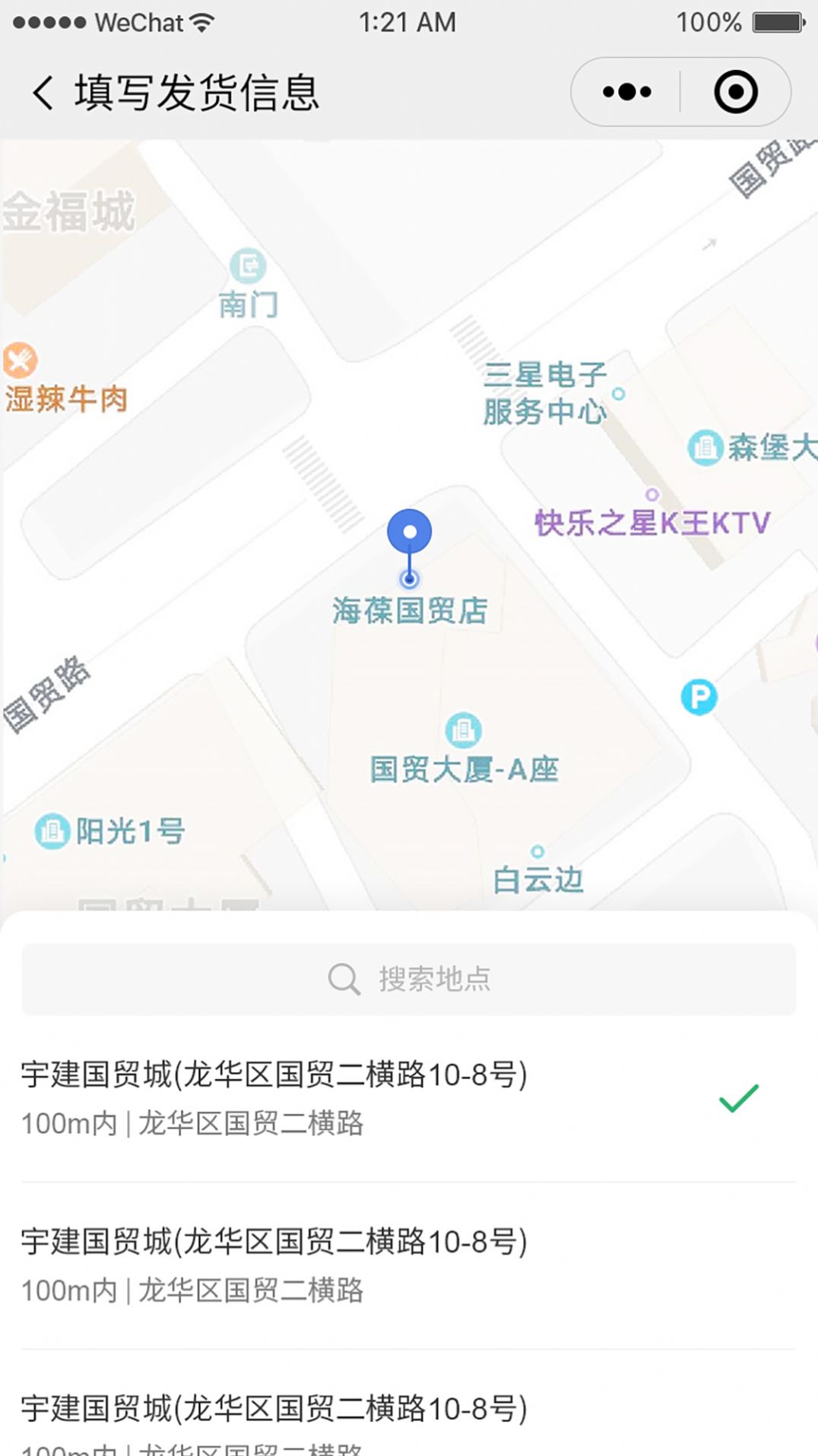 依心跑腿app下载_依心跑腿app最新版下载v2.0.66 运行截图2