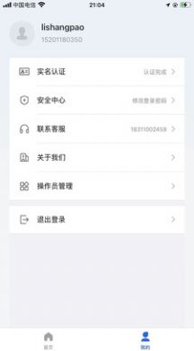 还复app下载_还复物流服务app手机版v1.0.15 运行截图3