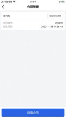 还复app下载_还复物流服务app手机版v1.0.15 运行截图2