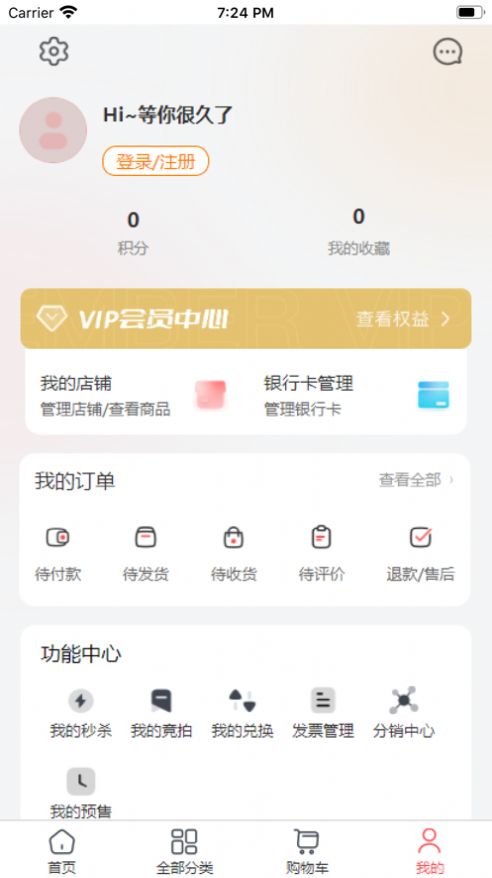 金达商贸app下载_金达商贸购物app手机版1.0 运行截图2