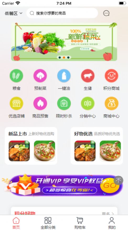 金达商贸购物app手机版图片1