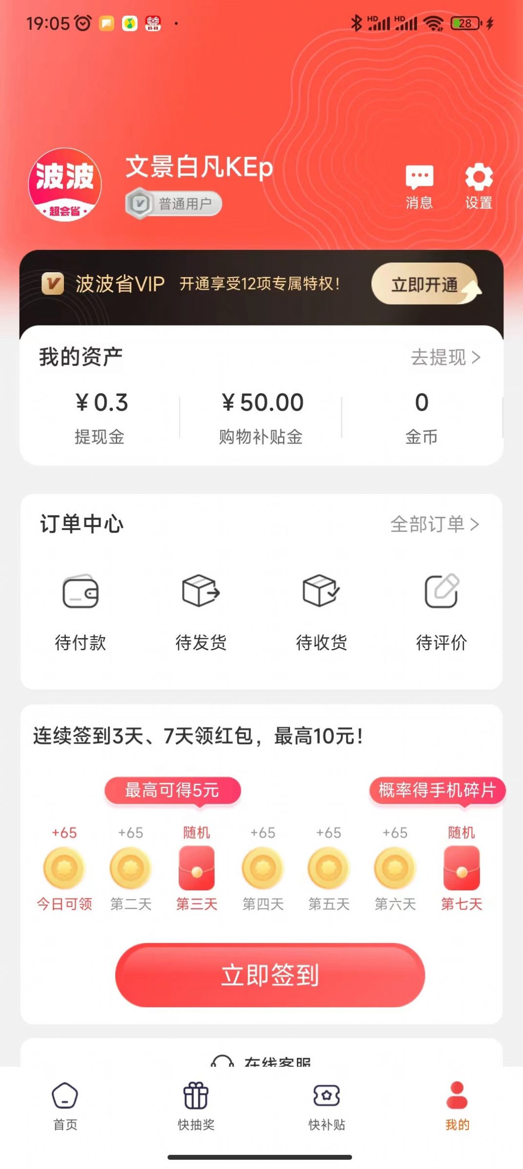 波波省购物app手机版图片1