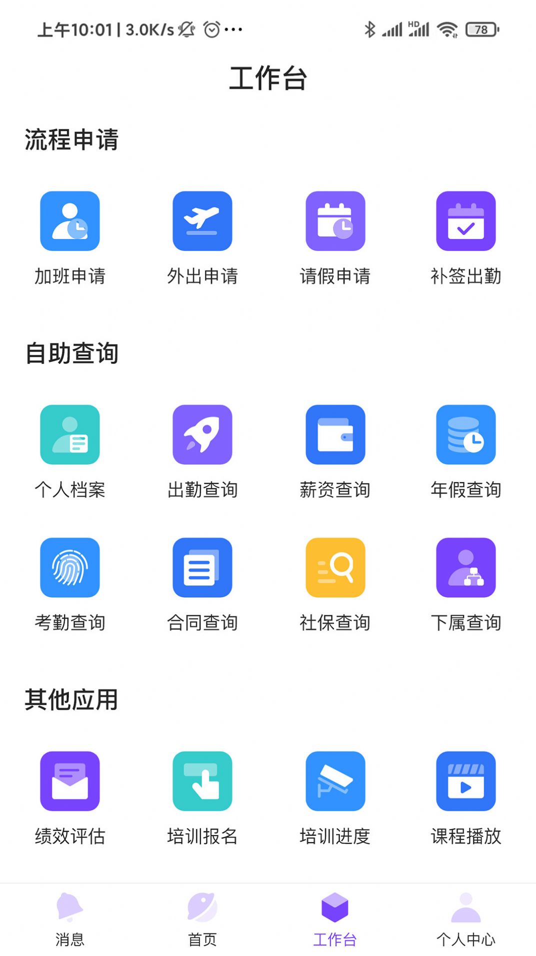 鼎夜管家app下载_鼎夜管家营销工具app手机版v1.1.7 运行截图2