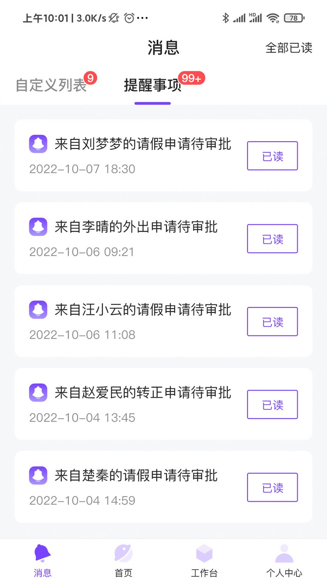 鼎夜管家app下载_鼎夜管家营销工具app手机版v1.1.7 运行截图3