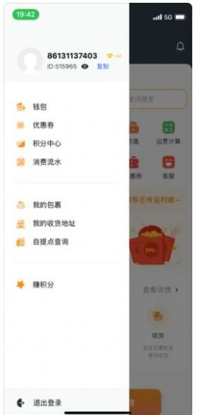 大发货运app官方手机版图片1