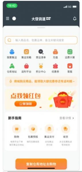 大发货运app下载_大发货运app官方手机版v1.0 运行截图3