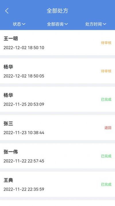 卓瑜药师app下载_卓瑜药师最新版appv1.1.5 运行截图1