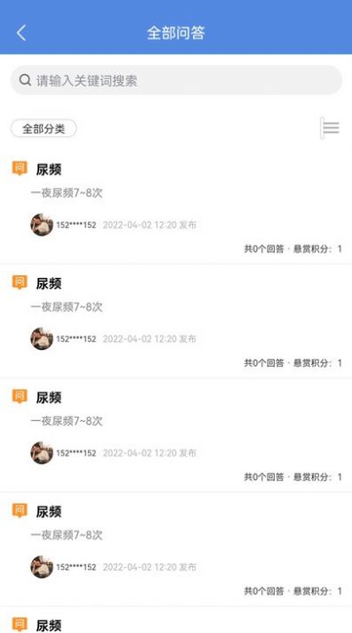 卓瑜药师app下载_卓瑜药师最新版appv1.1.5 运行截图2