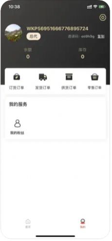 易众嗨购app下载_易众嗨购app苹果版下载1.1.2 运行截图1