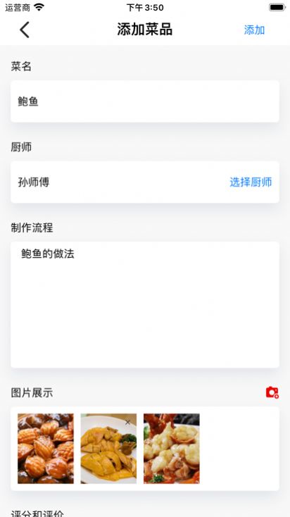 小厨养成记软件下载_小厨养成记软件app最新版下载v1.0 运行截图2