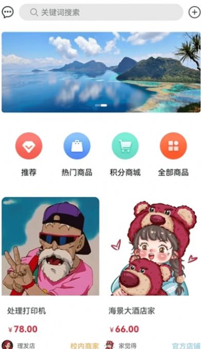 炸窝app下载_炸窝电商app最新版下载v1.0.0 运行截图1