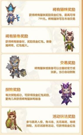 猫之幻想app-猫之幻想试玩app官方版（暂未上线）1.0 运行截图3