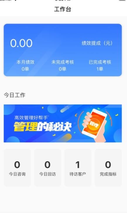 闽秘书app下载_闽秘书移动运营app软件v1.0.2 运行截图3