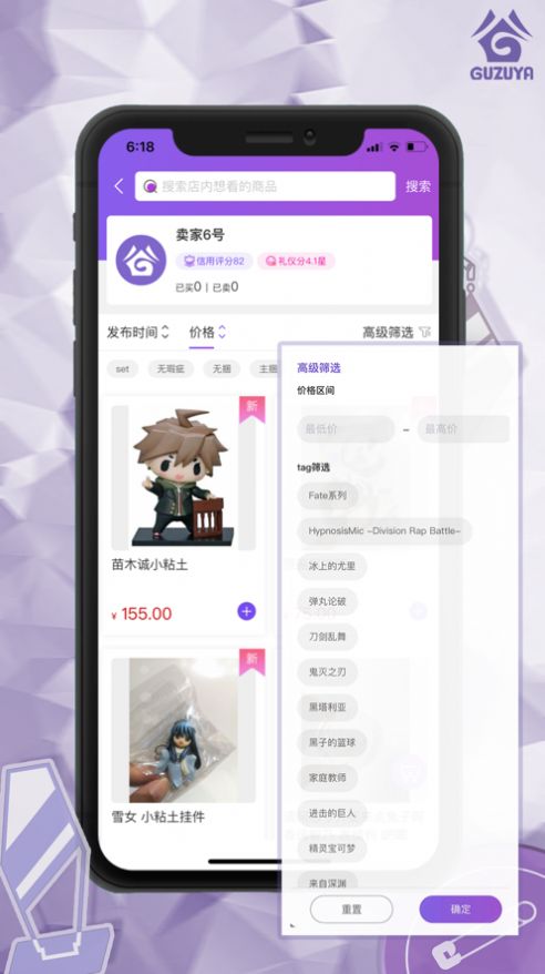 谷子屋二次元置换app官方图片1