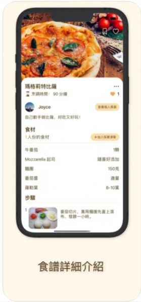 好享煮飯app下载_好享煮飯软件app手机版v1.0 运行截图3