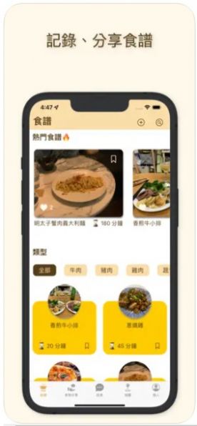 好享煮飯app下载_好享煮飯软件app手机版v1.0 运行截图2