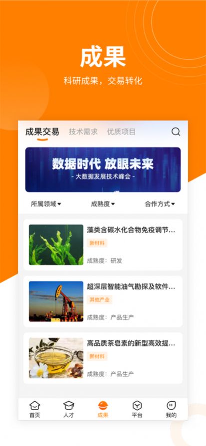 博后优品app下载_博后优品人才网app手机版下载v1.0.0 运行截图3