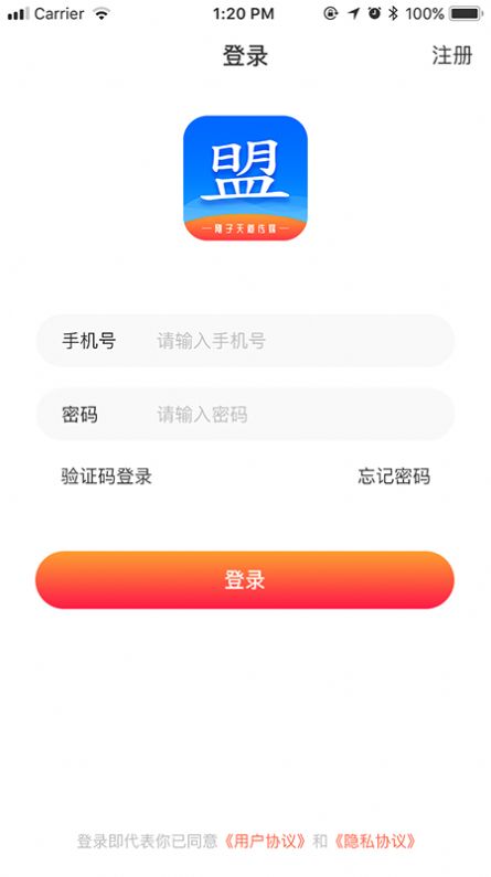 超盟app下载_超盟app手机版v1.0.3 运行截图3