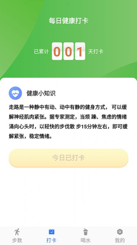 开心暴走app下载_开心暴走app手机版v5002 运行截图1