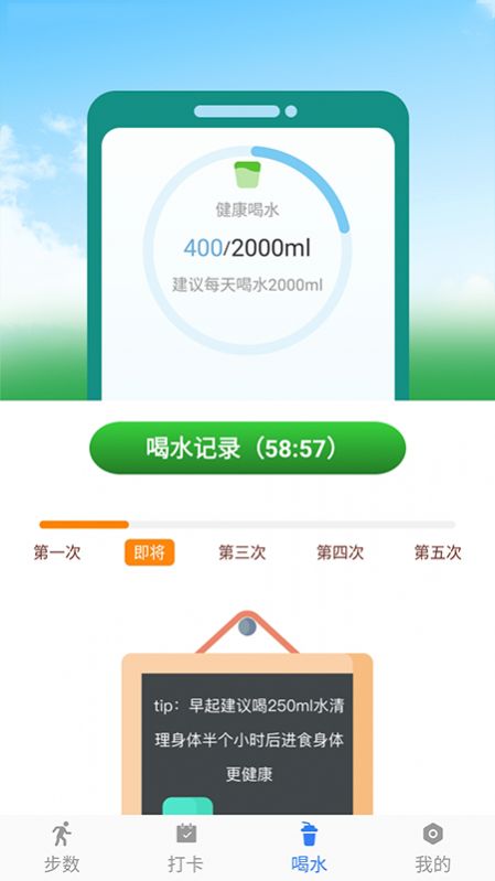 开心暴走app下载_开心暴走app手机版v5002 运行截图2