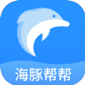 海豚帮帮app-海豚帮帮租房app官方版（暂未上线）v1.0.0