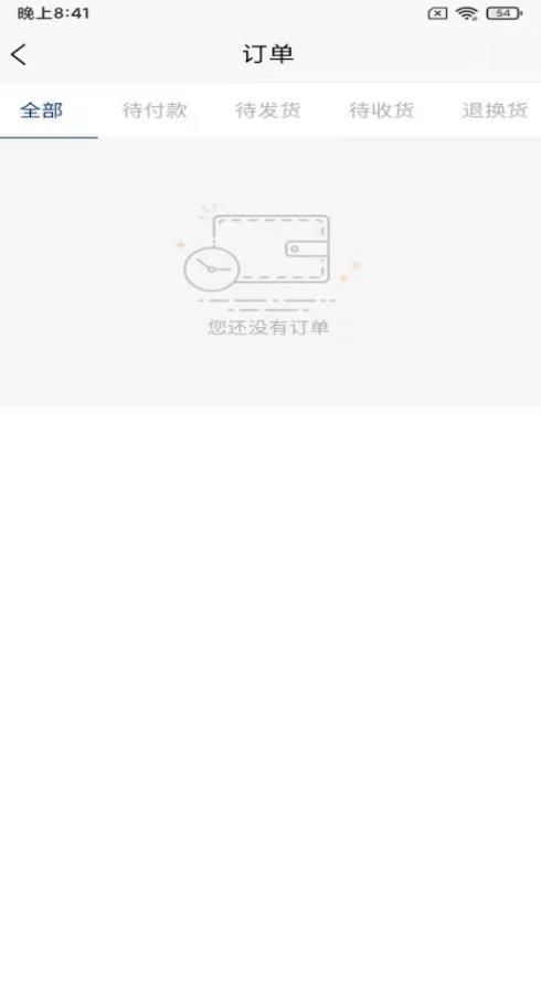 新膏潮app下载_新膏潮茶叶商城app软件v1.0.6 运行截图1