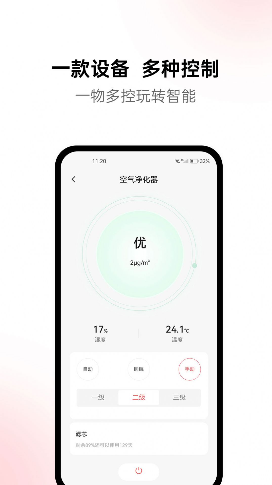 火星公寓app下载_火星公寓app手机版v1.0 运行截图3