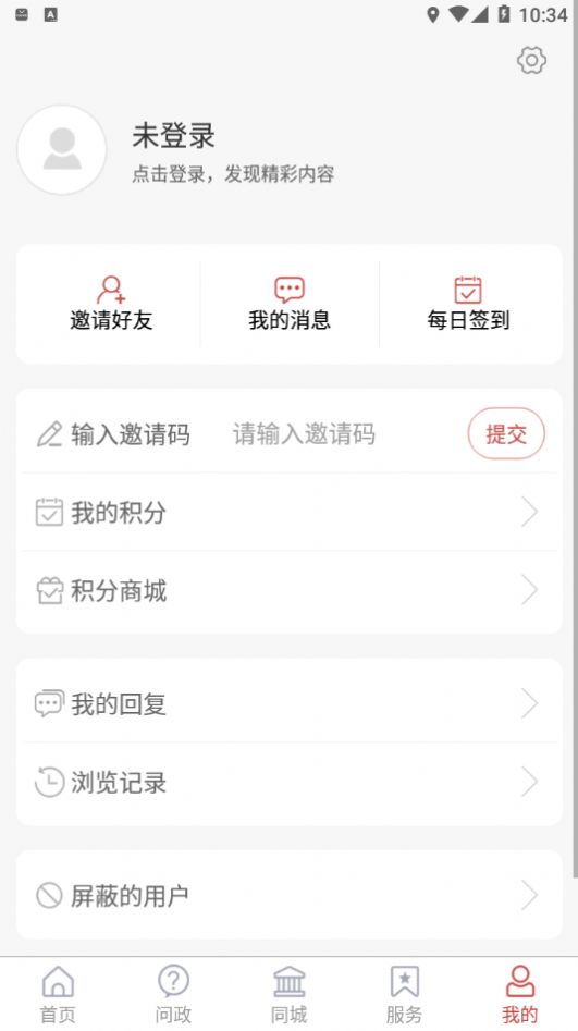 金乡融媒app官方客户端下载图片1
