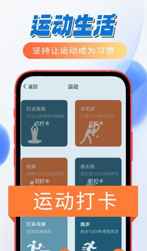 笛笛一起来计步app下载_笛笛一起来计步app手机版下载v1.0 运行截图1