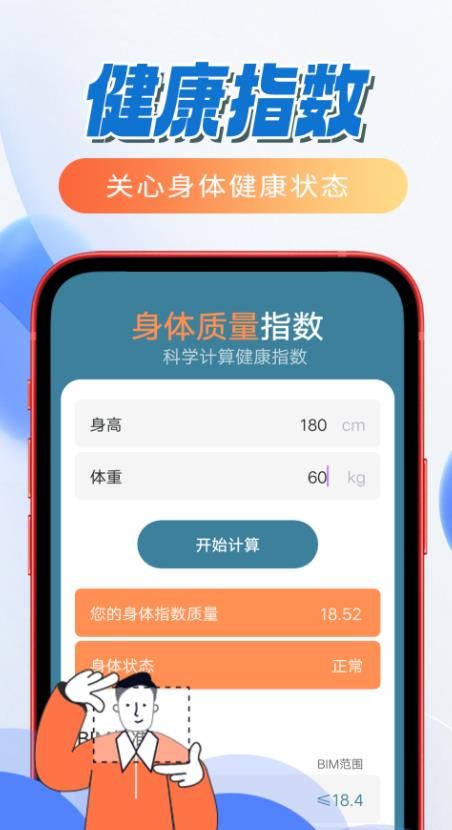 笛笛一起来计步app手机版下载图片1