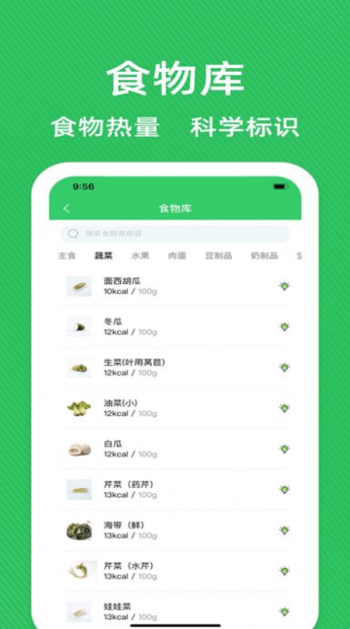 轻断食辟谷减肥食谱app下载_轻断食辟谷减肥食谱app手机版v1.8 运行截图3