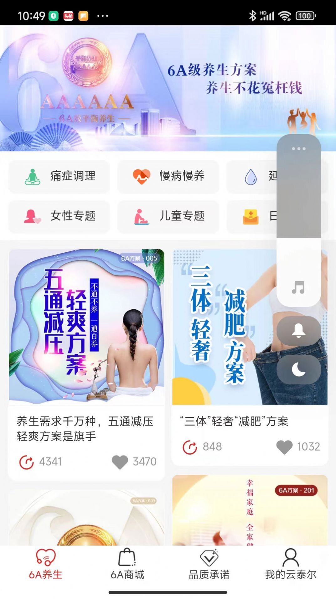 云泰尔商城app最新版下载图片1