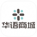 华语商城app下载_华语商城app苹果版下载1.23