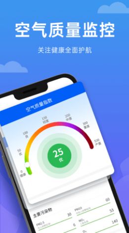 向阳天气app下载_向阳天气app手机版v1.0.0 运行截图2