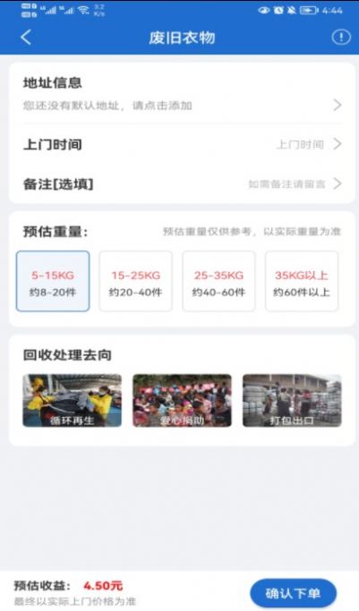 华冀资源app下载_华冀资源绿色回收app手机版v1.0 运行截图2