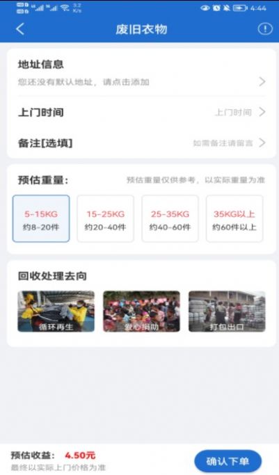 华冀资源app下载_华冀资源绿色回收app手机版v1.0 运行截图2