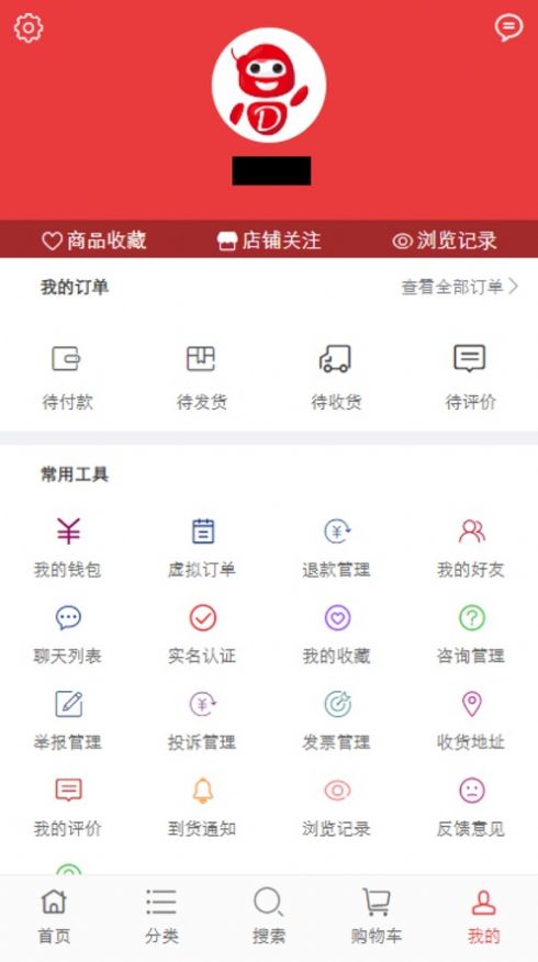 多优品云商城app下载_多优品云商城app官方版v1.0.1 运行截图1