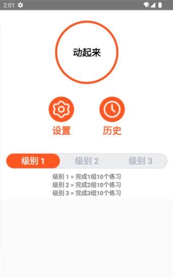 河豚健身app下载_河豚健身官方app手机版v1.0.0 运行截图2