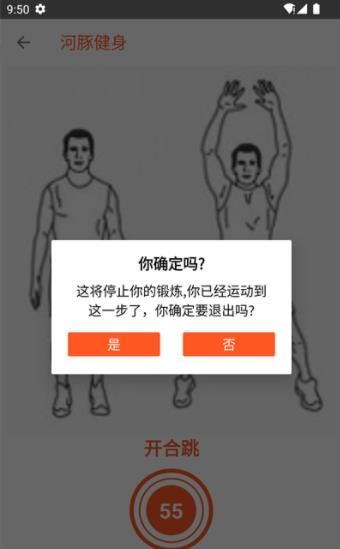 河豚健身app下载_河豚健身官方app手机版v1.0.0 运行截图3