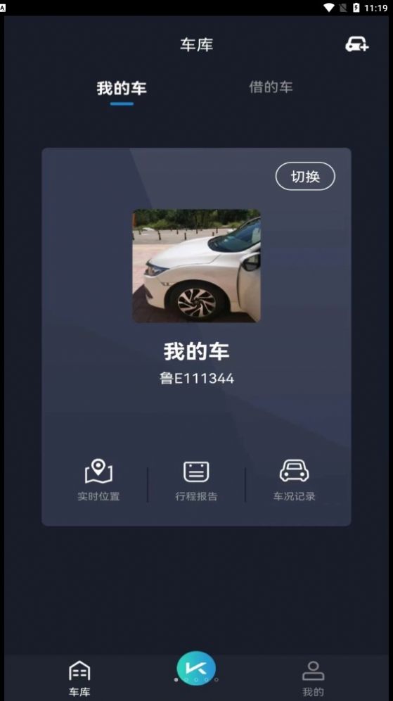 动擎E刻app下载_动擎E刻app官方版下载v2.0.9 运行截图1