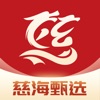 慈海甄选app下载_慈海甄选app最新版1.0