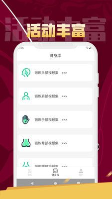 逗芽运动app下载_逗芽运动app官方版下载v1.0.1 运行截图1