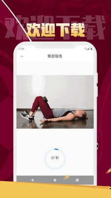 逗芽运动app下载_逗芽运动app官方版下载v1.0.1 运行截图3