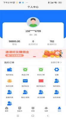 谷子空间app下载_谷子空间电商app手机版下载v1.0.0 运行截图1