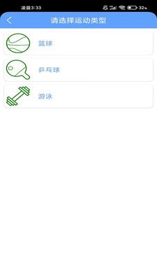 向心计步app下载_向心计步app手机版下载v2.2.8.3 运行截图2